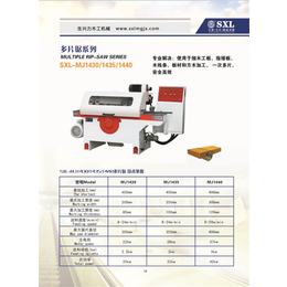木工多片锯报价-多片锯-生兴力机械有口皆碑