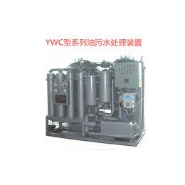 YWC-0.5油水分离器 油污水处理装置提供船检CCS