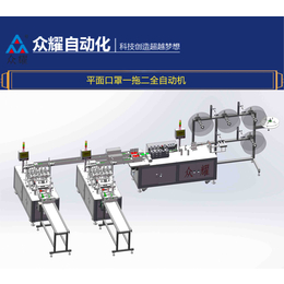 口罩机-全自动口罩机哪家好-众耀自动化设备(推荐商家)