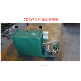 内河CDZYF-0.25自吸泵 船用油水分离装置 ZC船检