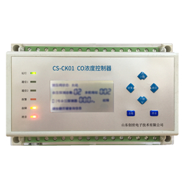 创世电子CS-CK01多组通道联动数据分析CO报警控制器