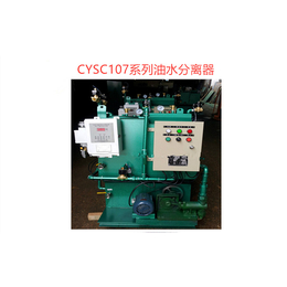 船用油水分离器CYSC107-0.25新标准 ZC 船检