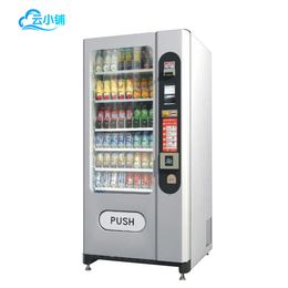 无人自动饮料售货机-（云小铺）在线支付-十堰自动饮料售货机