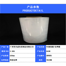 【天成】(图)-塑料拉伸膜生产厂家-漯河拉伸膜生产厂家