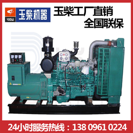 广西玉柴300KW柴油发电机组YC6MJ500L-D20系列