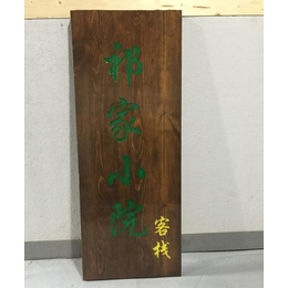 木质标识标牌-精工实木发光牌匾厂家-温州标识