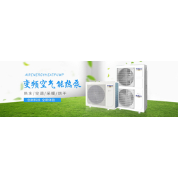 黄南州超低温空气源热泵-欧邦星-超低温空气源热泵价格