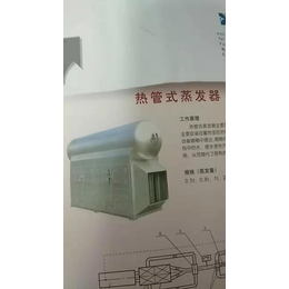 中德-济南分离式热管换热器-分离式热管换热器报价表