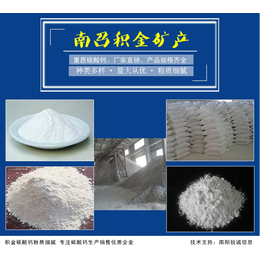 1250目重质碳酸钙-积金化工产品用途广泛-恩施重质碳酸钙