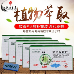 庶峰生物科技-芜湖电蚊香片代加工-电蚊香片贴牌生产
