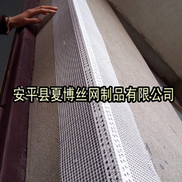 安平夏博护角(图)-保温塑料护角网-塑料护角网