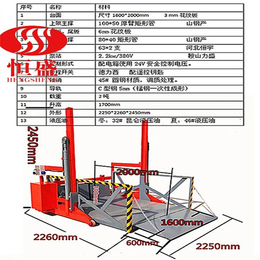 大同移动装卸升降机-恒盛机械质量有保证