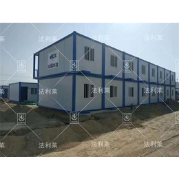 天津法利莱集装箱移动板房公司-集装箱活动房的报价-集装箱