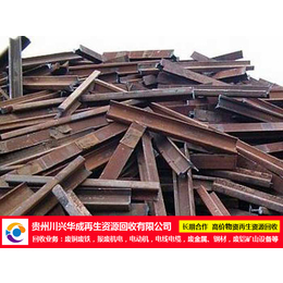 川兴华成(图)-废铁回收价格-剑河废铁回收