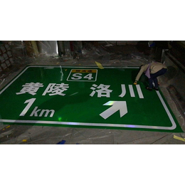 拉萨道路标志牌-【跃宇交通】标牌-道路标志牌批发定制