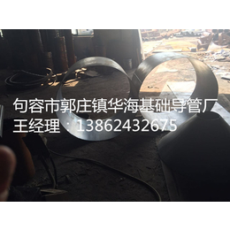 华海基础导管(图)-钻孔桩钢护筒价格-宝应护筒