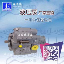 PV50液压泵厂-液压泵-海兰德液压(图)