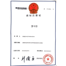 南京商标注册代理-商标注册-江苏清航企业(查看)