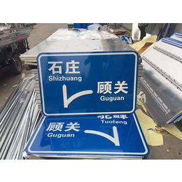 【跃宇交通】设施(图)-道路标志牌价格-银川道路标志牌