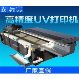 濮阳uv平板打印机-中科安普打印机厂家