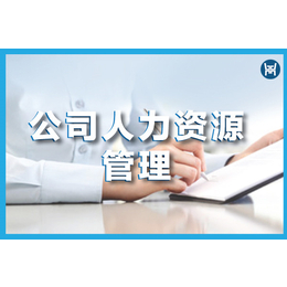 荥阳HR法律服务项目-【郑州安博】-荥阳HR法律服务