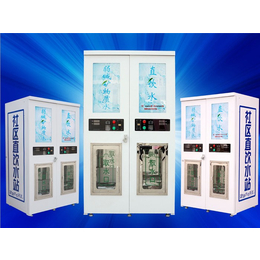 湖南永州自动售水机-大型商用自动售水机-直饮水站惠民水站