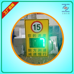 广州智能雷达测速标志牌供应商推荐