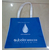 购物袋定制哪家好-南京莱普诺(在线咨询)-南京购物袋缩略图1
