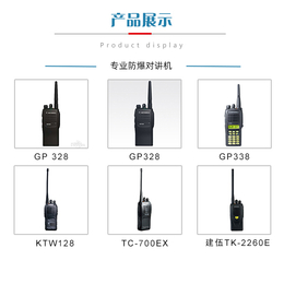 江苏*防爆对讲机哪里有