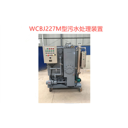 WCBJ227M-80污水处理装置80人船用新标准船检CCS