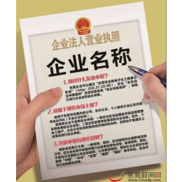 贵阳南明区公司注册 食品卫生许可证 可提供地址 