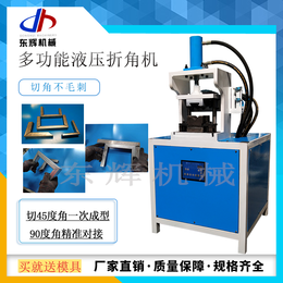 厂家出售液压多功能冲孔机一次成型切角机 钢结构 角铁切45度