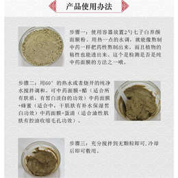 汉方加工贴牌(图)-**面膜粉-惠州*面膜粉