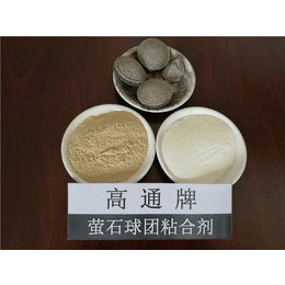 铁矿粉粘结剂-高通粘合剂-矿粉粘结剂