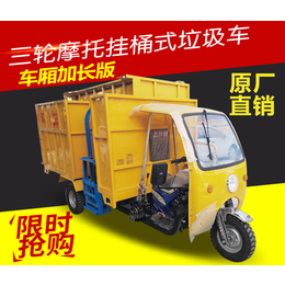 平顶山三轮摩托垃圾车-小型垃圾车定制恒欣-三轮摩托垃圾车厂家