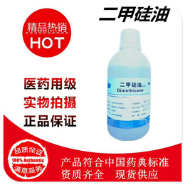 西安现货醋酸 中国15版药典标准500g包装可小试