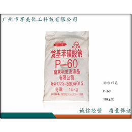 磺酸LAS南京利美洗涤用品原料P60P70