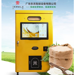 广州现磨鲜米机厂家 方便智能碾米机 招商加盟
