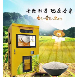 重庆销售现磨鲜米机规格 方便稻谷售货机 招商加盟