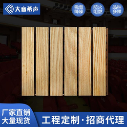 广州槽木吸音板定制 吸音槽板学校