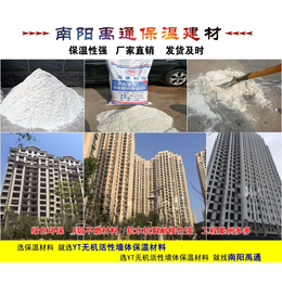 马鞍山无机保温砂浆-禹通保温建材保温隔热-建筑无机保温砂浆