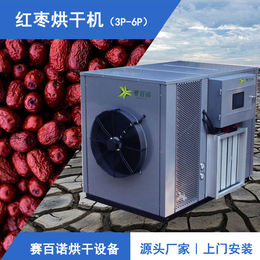 红枣烘干机供应-阿坝红枣烘干机-2020新型烘干机