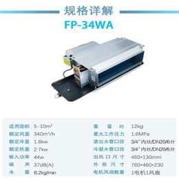 卧式暗装风机盘管价格-卧式暗装风机盘管-江森之星2020新款