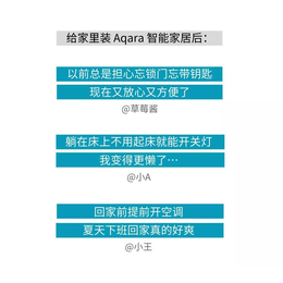 Aqara 智能家居是怎么帮我逃过一场火灾缩略图