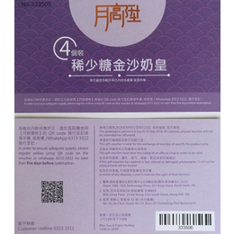 可变二维码现金券印刷-万邦印刷(在线咨询)-香港现金券印刷