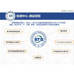 宜安特检测(图)-锂电池fcc认证检测-荆州检测认证