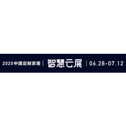 2020线上云展-博骏传媒-线上云展