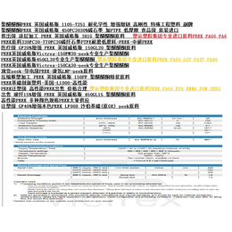 PEEK450PF医疗级耐高温