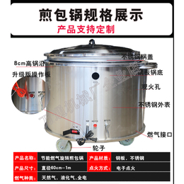 商用煎包锅生产厂家-万通机械服务周到-泰州商用煎包锅