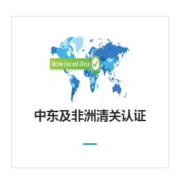 达欧检测(图)-电动车3c认证-广州3c认证